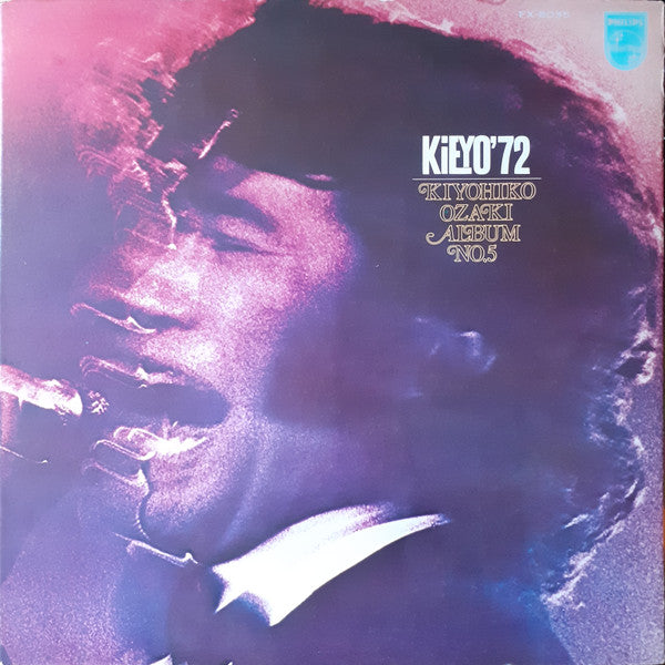 Kiyohiko Ozaki - Kieyo'72 / Album No.5 (LP, Album, Gat)