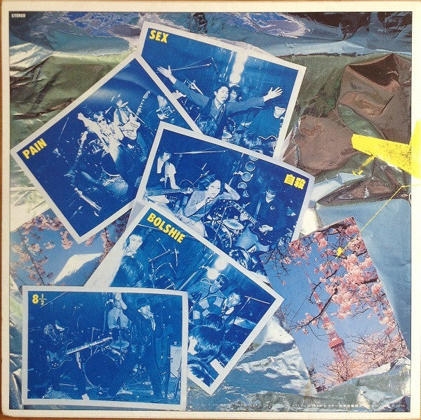 Various - 東京ニュー・ウェイヴ '79 = Tokyo New Wave '79 (LP, Comp)