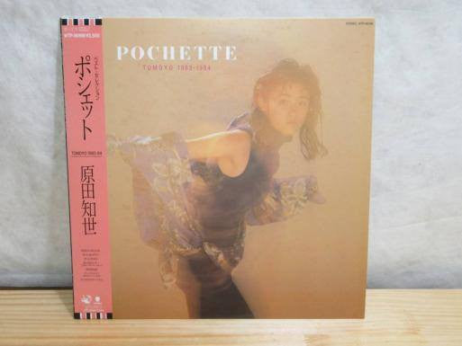 Tomoyo Harada - Pochette (LP, Comp)