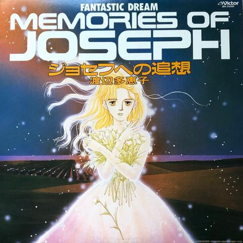 Hajime Mizoguchi - Fantastic Dream - Memories Of Joseph (LP, Album)