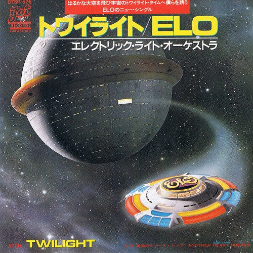 Electric Light Orchestra - Twilight (7"", Single, Dif)