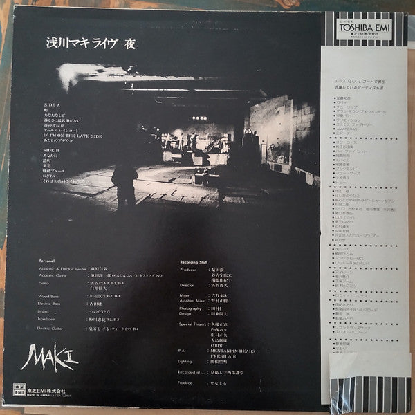 浅川マキ* - ライヴ 夜 (LP, Album, Promo)
