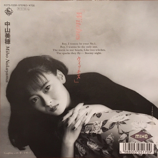 Miho Nakayama - Witches (7"", Single)