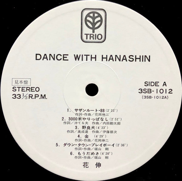 Hanashin - Dance With Hanashin (LP, EP)