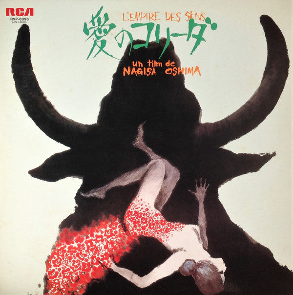 Ensemble Nipponia - 愛のコリーダ = L'empire Des Sens(LP, Album)