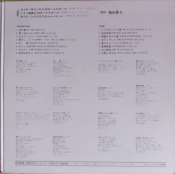 Various - 魅惑のヒット歌謡ベスト 32 = 32 Big Hit Melodies (2xLP, Gat)