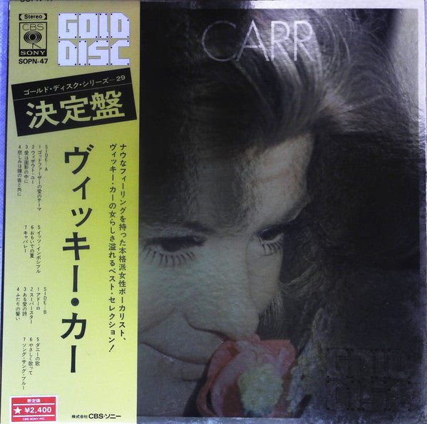 Vikki Carr - Vikki Carr (LP, Comp)