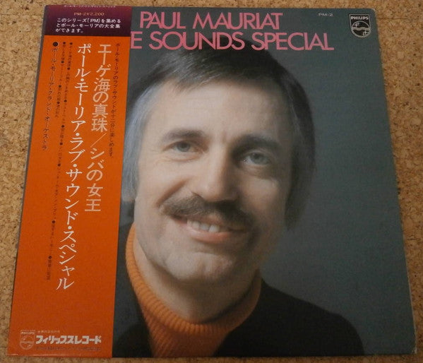 Le Grand Orchestre De Paul Mauriat - Love Sounds Special エーゲ海の真珠　シバ...