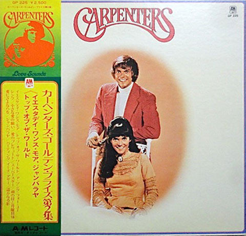 Carpenters - Golden Prize, Vol. 2 (LP, Comp)