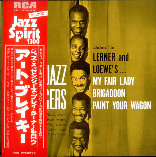 Art Blakey & The Jazz Messengers - Selections From Lerner And Loewe...