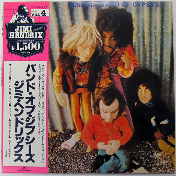 Hendrix* - Band Of Gypsys (LP, Album, RE)