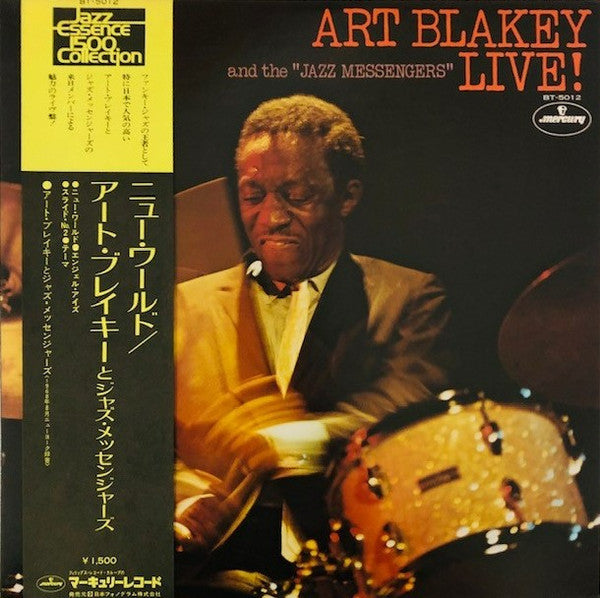 Art Blakey And The ""Jazz Messengers""* - Live! Vol. 1 (LP, Album)