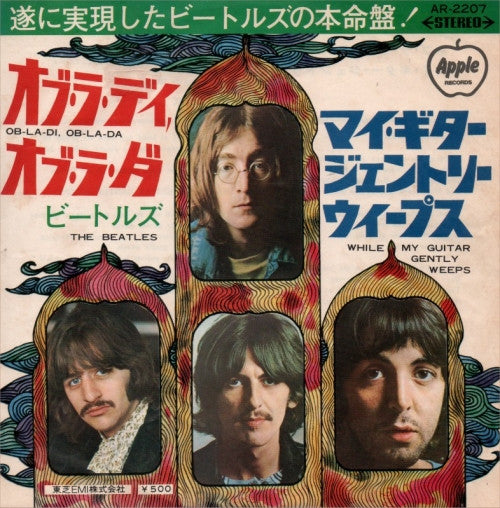 The Beatles - オブ・ラ・ディ, オブ・ラ・ダ = Ob-La-Di, Ob-La-Da / マイ・ギター・ジェントリー・...