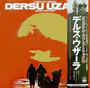 Isac Schwalz* - デルス・ウザーラ = Dersu Uzala (LP, Album)