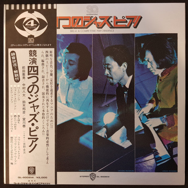 Norio Maeda - 四つのジャズピアノ (Big 4 A Competitive Performance)(LP, Album...