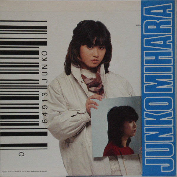 Mihara Junko = 三原 順子* - Sexy Night (LP, Album, ora)