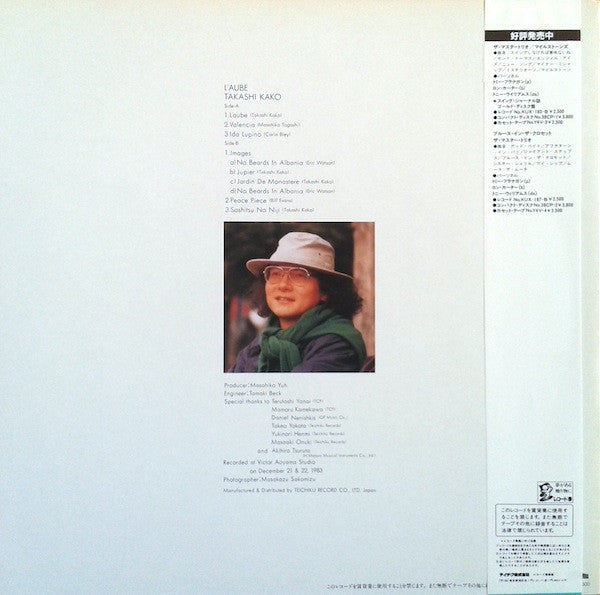 Takashi Kako - L'Aube = 夜明け (LP, Album)
