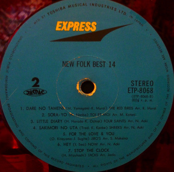 Various - New Folk Best 14 (LP, Comp)