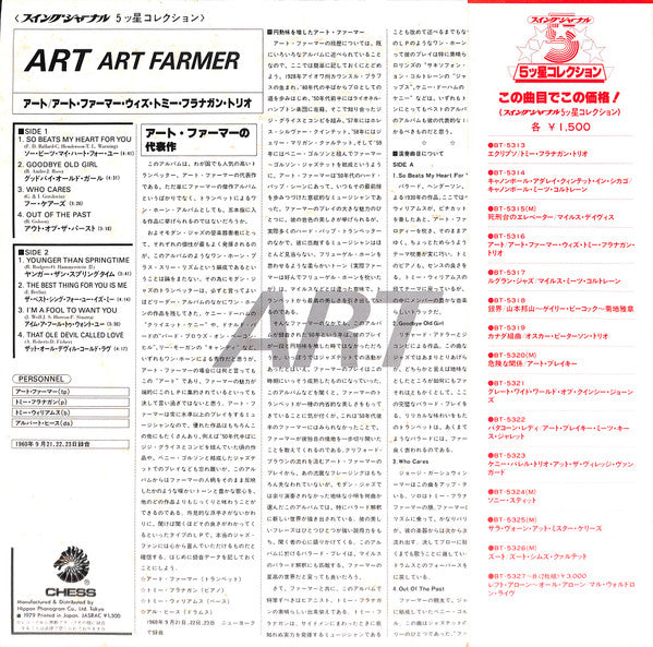 Art Farmer - Art (LP, Album, RE)