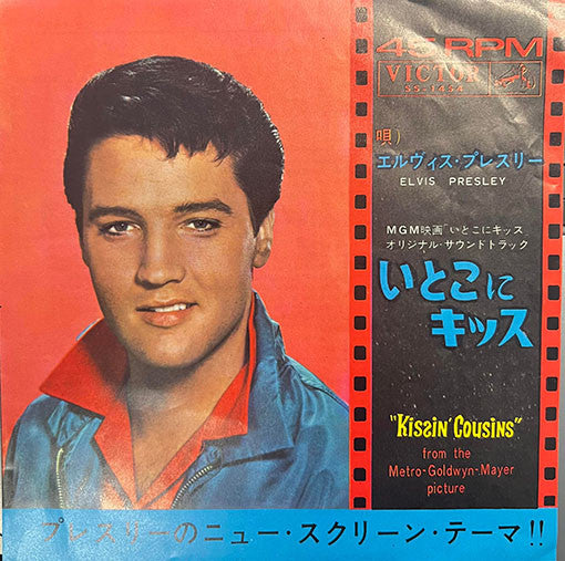 Elvis Presley - Kissin' Cousins (7"", Single)