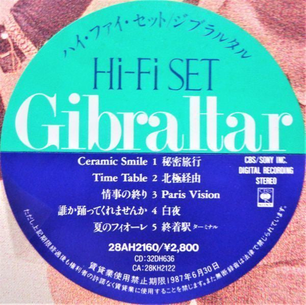 Hi-Fi Set - Gibraltar (LP, Album)