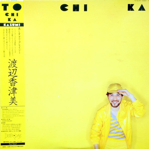 Kazumi Watanabe = 渡辺香津美* - To Chi Ka = トチカ (LP, Album)