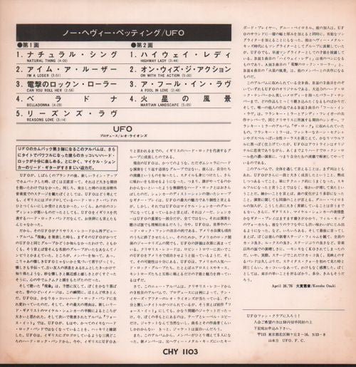 UFO (5) - No Heavy Petting (LP, Album, Ltd, Pos)