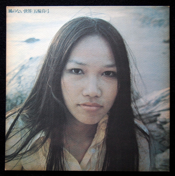 Mayumi Itsuwa - Windless Day (LP, Album)