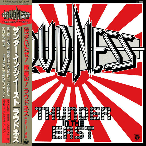 Loudness (5) - Thunder In The East = サンダー・イン・ジ・イースト(LP, Album)