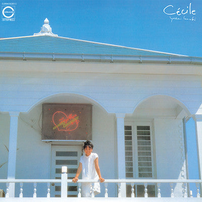 Yoshimi Iwasaki = 岩崎良美* - Cecile (LP, Album)