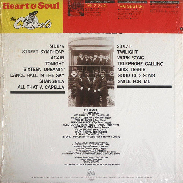 The Chanels* - Heart & Soul (LP, Album)