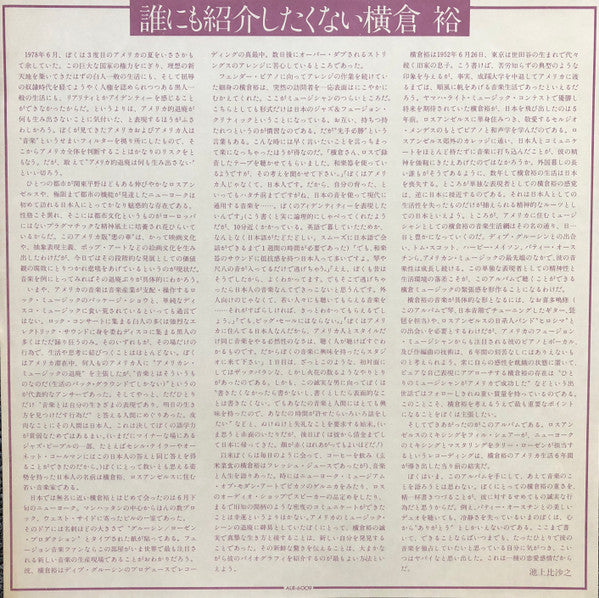 Yutaka Yokokura - Love Light (LP, Album)
