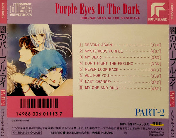 Ichiro Nitta - Purple Eyes In The Dark Part-2 = 闇のパープルアイ Part-2 オリジ...