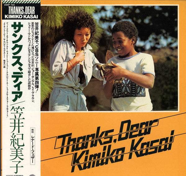 Kimiko Kasai - Thanks, Dear (LP, Album, Promo, RE)