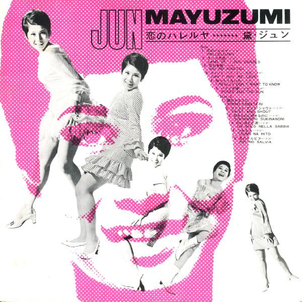 Jun Mayuzumi = 黛ジュン* - 恋のハレルヤ (LP, Album, Red)