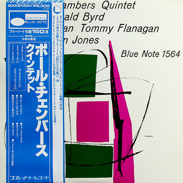 Paul Chambers Quintet - Paul Chambers Quintet(LP, Album, Mono, RE)