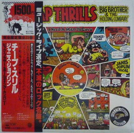 Big Brother & The Holding Company - Cheap Thrills (LP, Album, Ltd, RE)