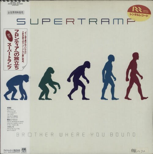 Supertramp - Brother Where You Bound (LP, Album)