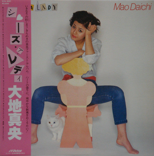 Mao Daichi - She's A Lady (LP, Album)