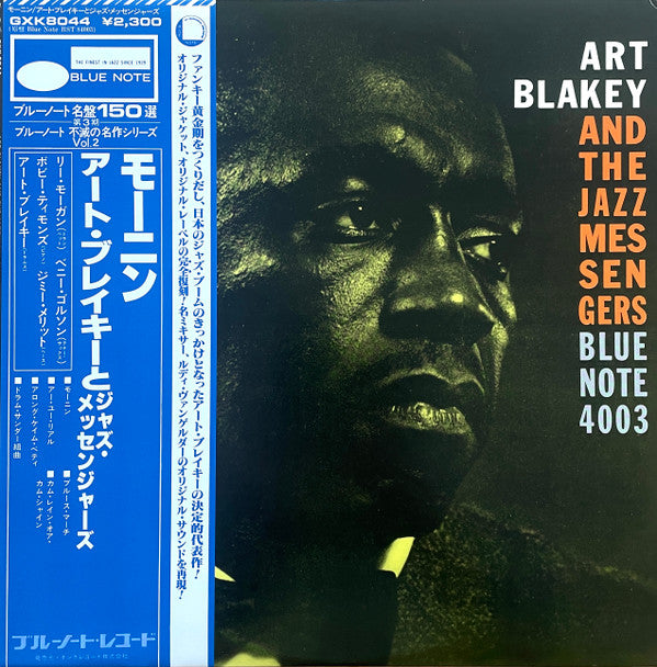 Art Blakey & The Jazz Messengers - Art Blakey And The Jazz Messenge...