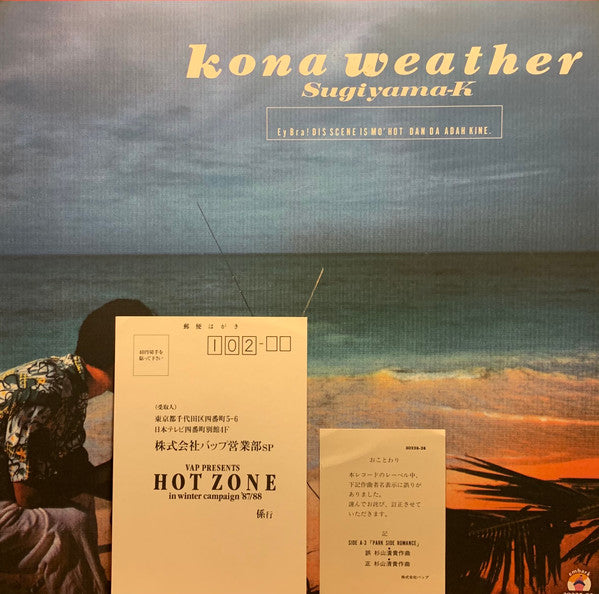 Sugiyama-K* - Kona Weather (LP, Album)