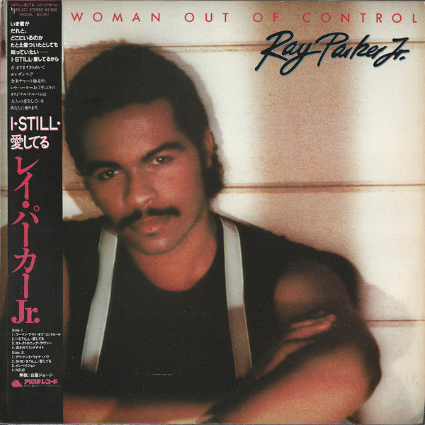 Ray Parker Jr. - Woman Out Of Control (LP, Album)