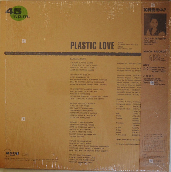 Mariya Takeuchi - Plastic Love (12"")