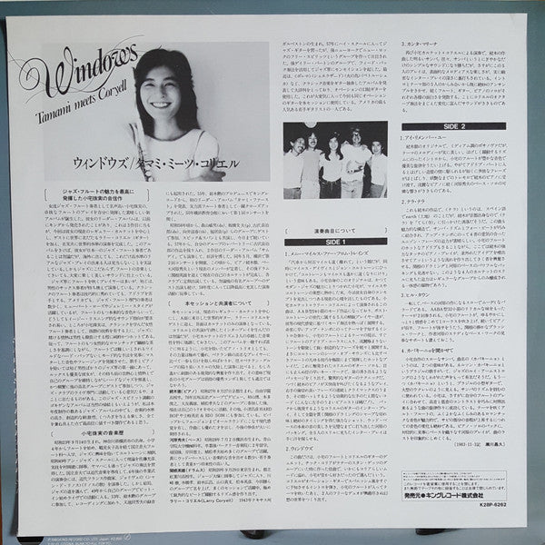 Tamami Koyake - Windows / Tamami Meets Coryell (LP, Album)