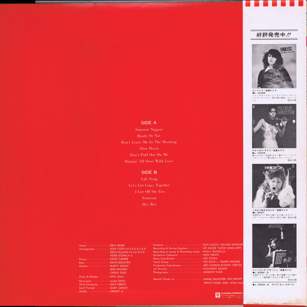 Eiko Shuri - Nice To Be Singing (LP, Album)