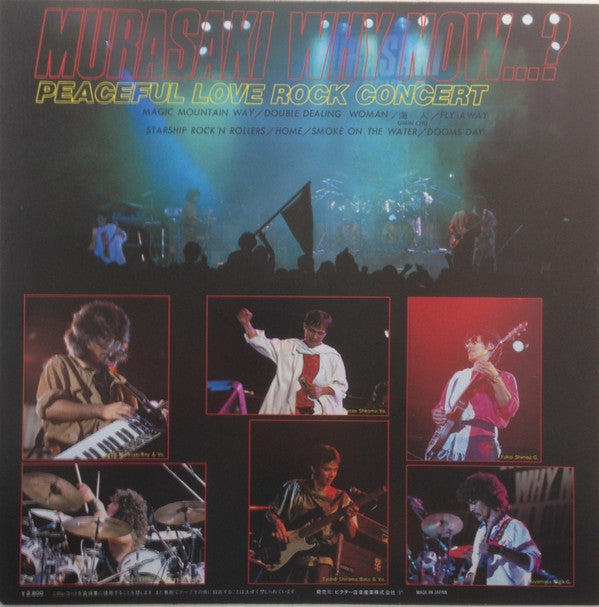 Murasaki - Why Now? Peaceful Love Rock Concert (LP, Album)