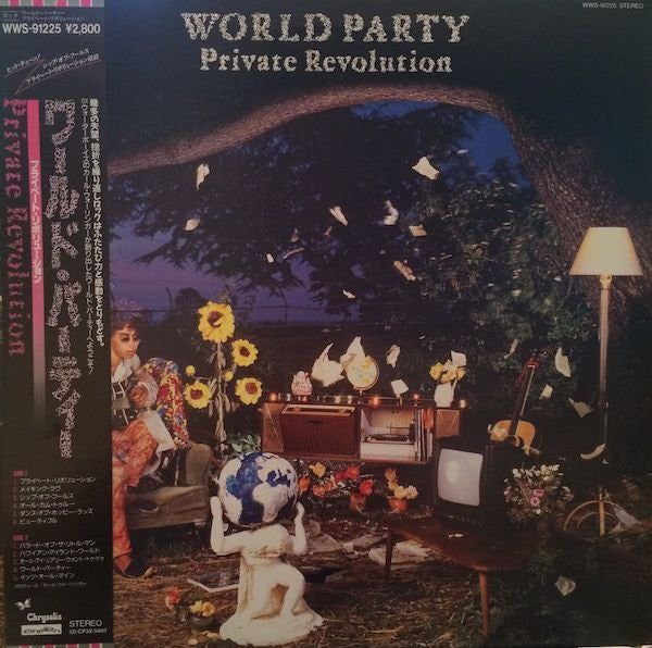World Party - Private Revolution (LP, Album)