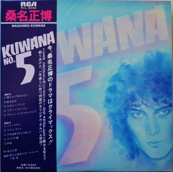 桑名正博* - Kuwana No.5 (LP, Album)