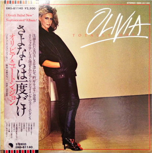 Olivia Newton-John - Totally Hot = さよならは一度だけ(LP, Album)