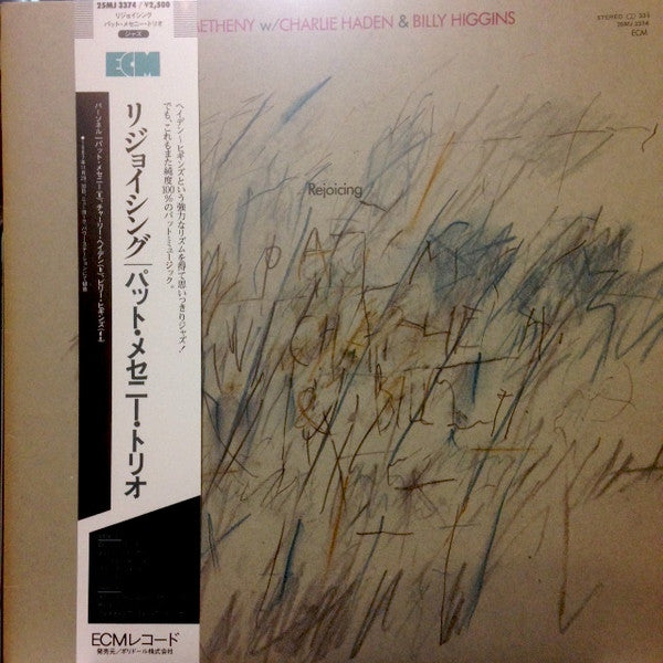 Pat Metheny w/ Charlie Haden & Billy Higgins - Rejoicing (LP, Album)